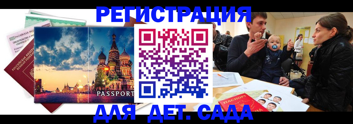 прописка регистрация в Удачном